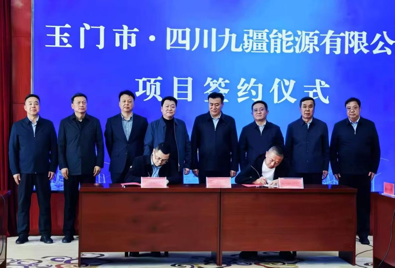 玉门项目签约仪式现场
